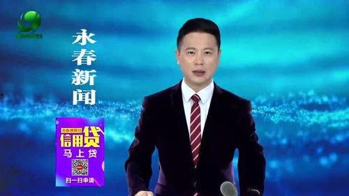 永春新闻爆料事件最新,最新事件引发社会关注，真相即将揭晓  第1张